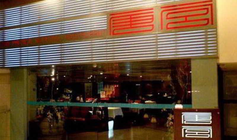 Jin Jiang Galaxy Hotel Xangai