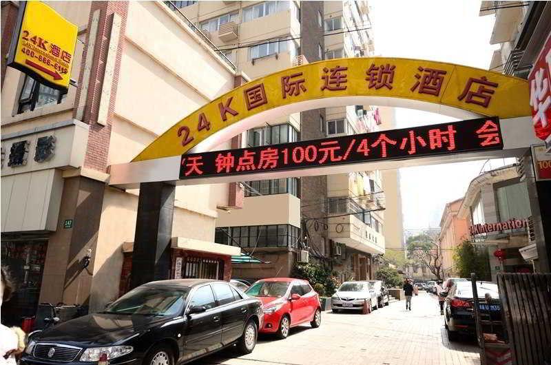 24k International - Nan Jing Road Branch 2* Shanghai