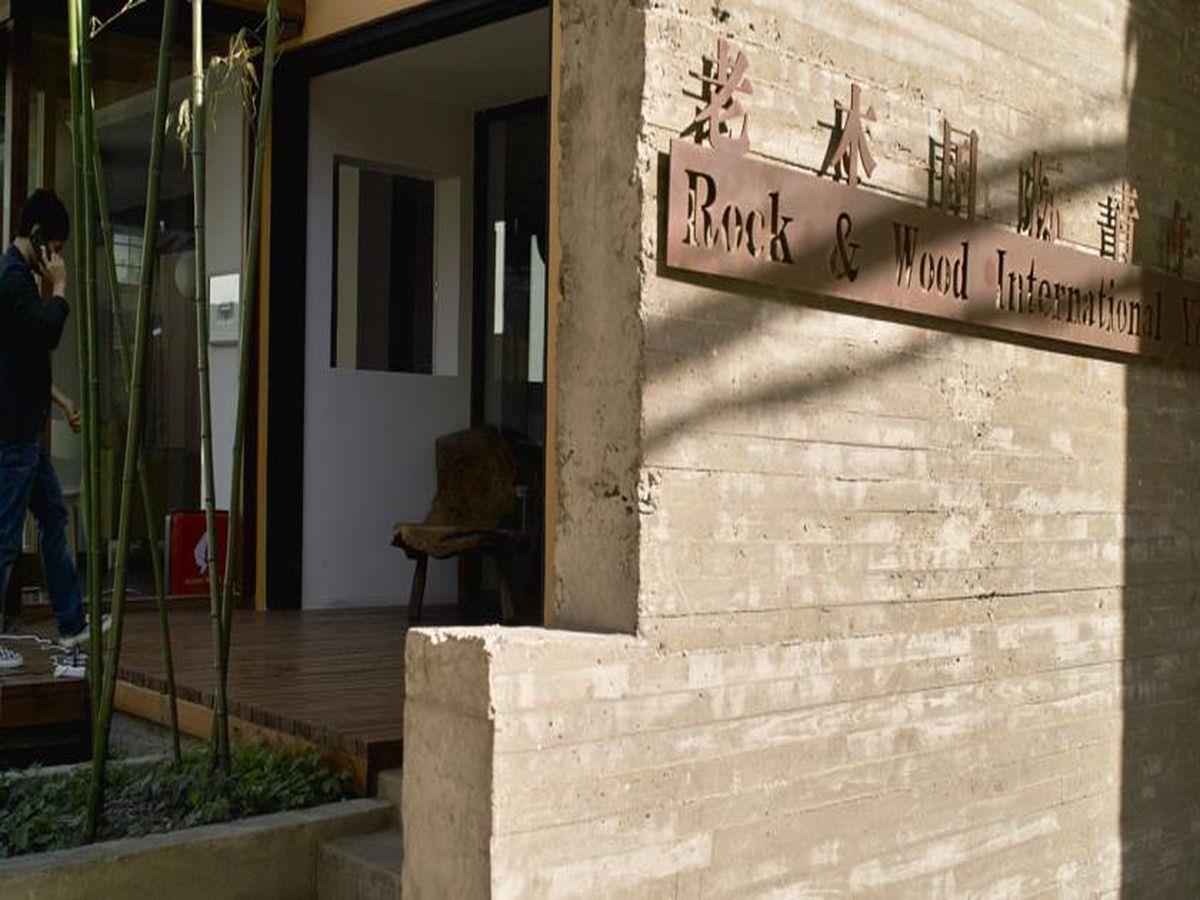 Rock & Wood International Youth *