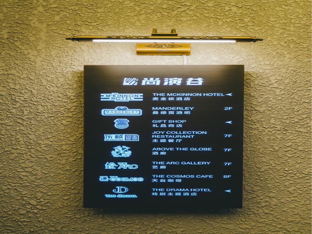 The Drama Hotel 5*