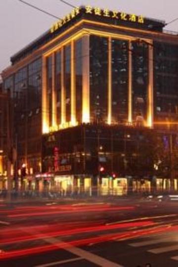 Andersen Culture - The Bund Hotel 4*