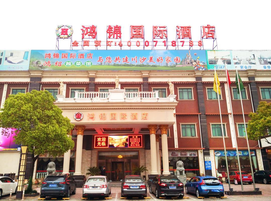 Hong Jin International - Pudong Airport Hotel 2*