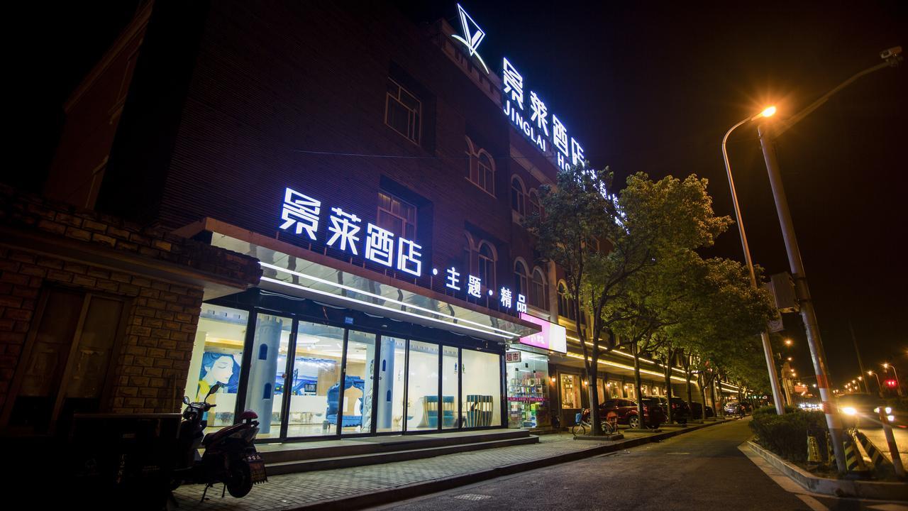 Jinglai Pudong Airport Chuansha Metro Station Hotel