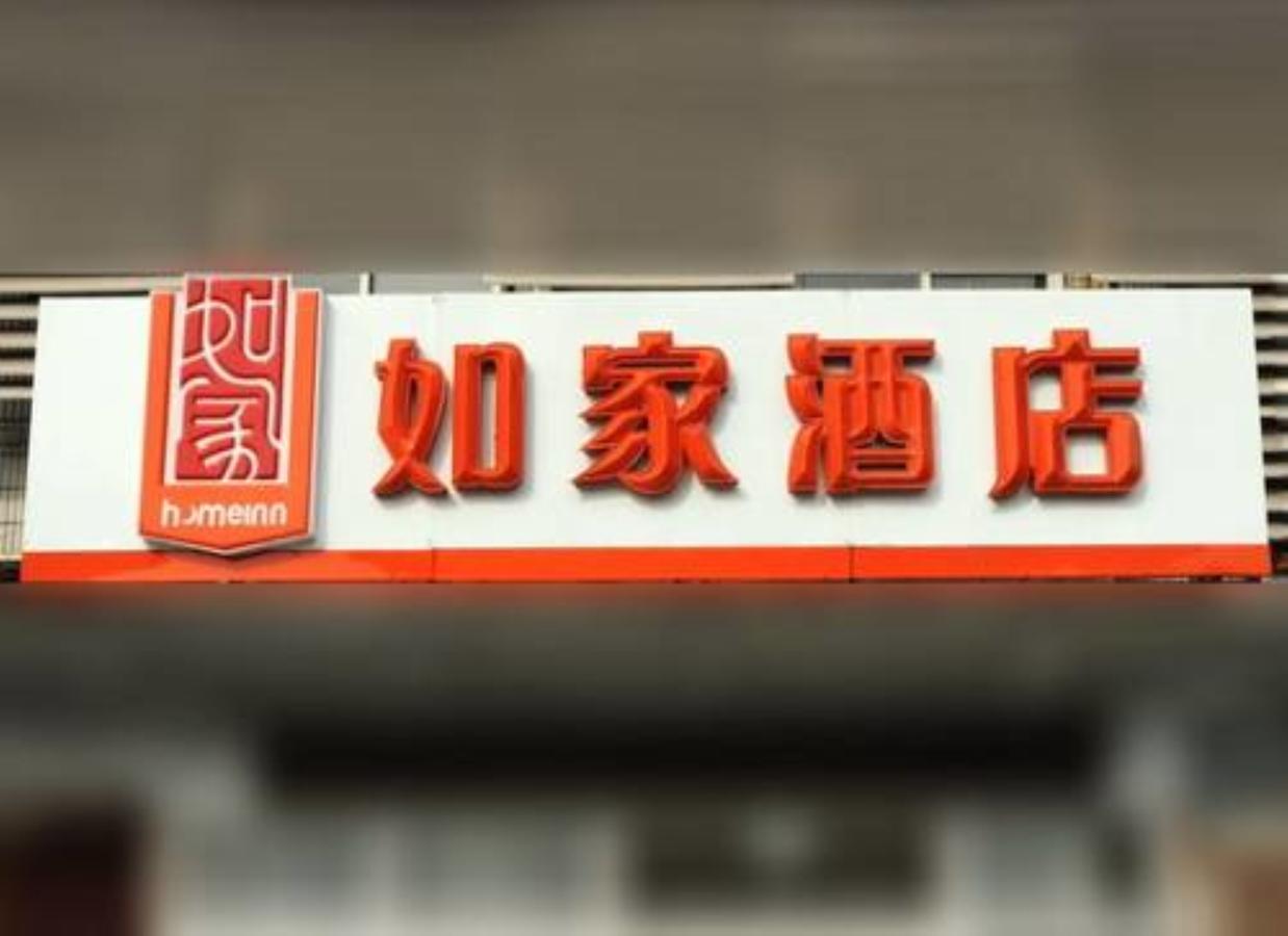 Hotel Zhongshan Park Dingxi Road