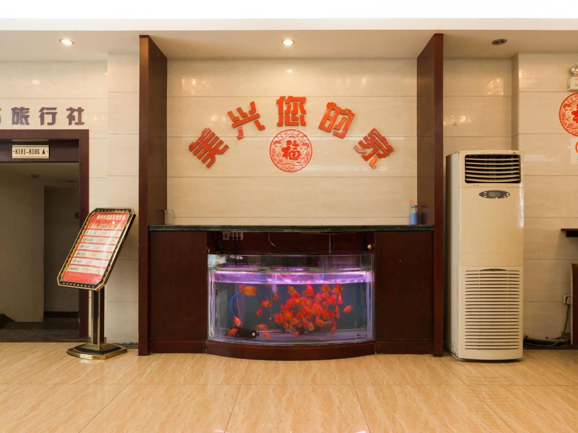 Amersino Hotel Shanghai