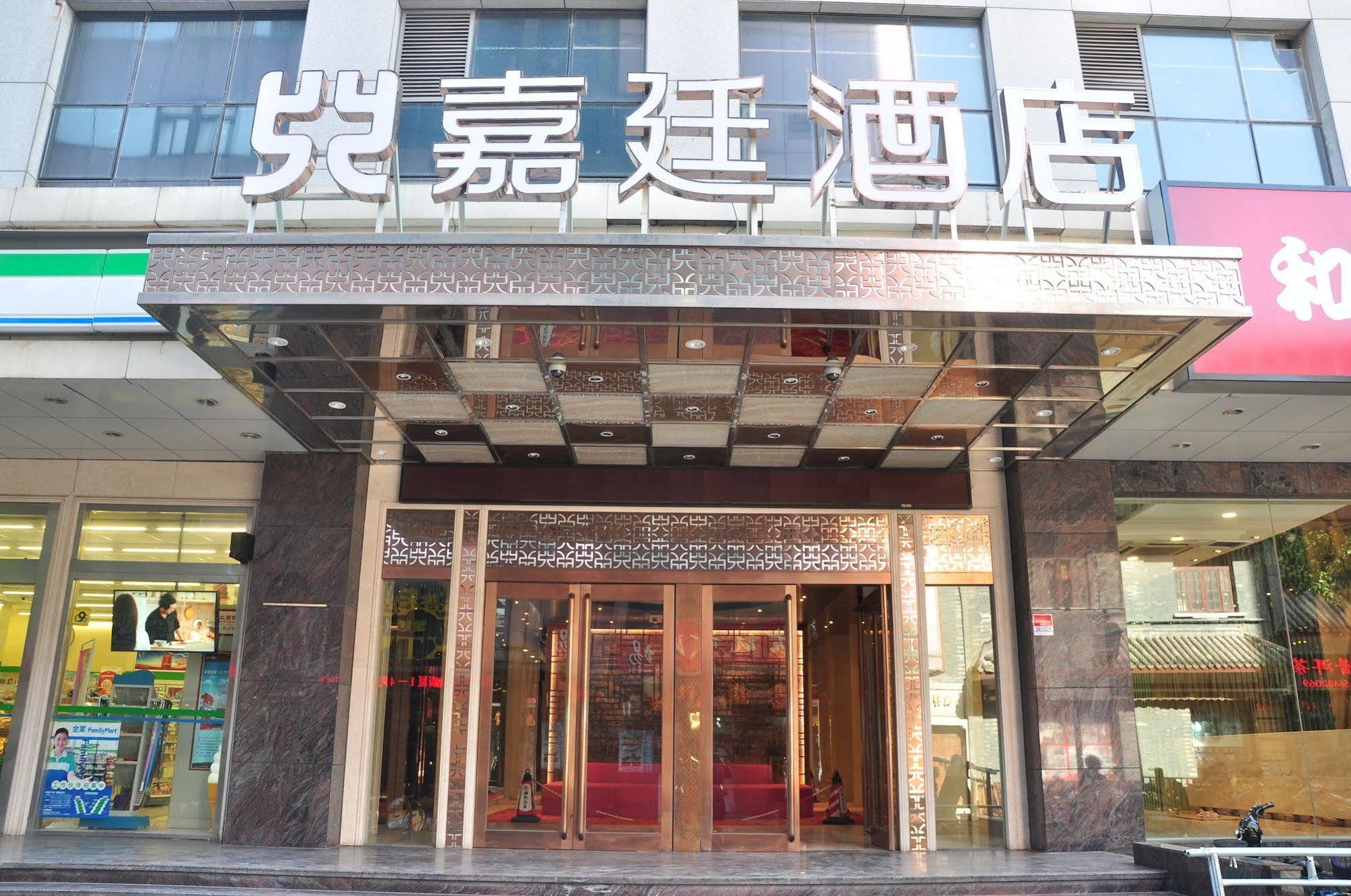 Hotel Kingtown Hongkou Shanghai