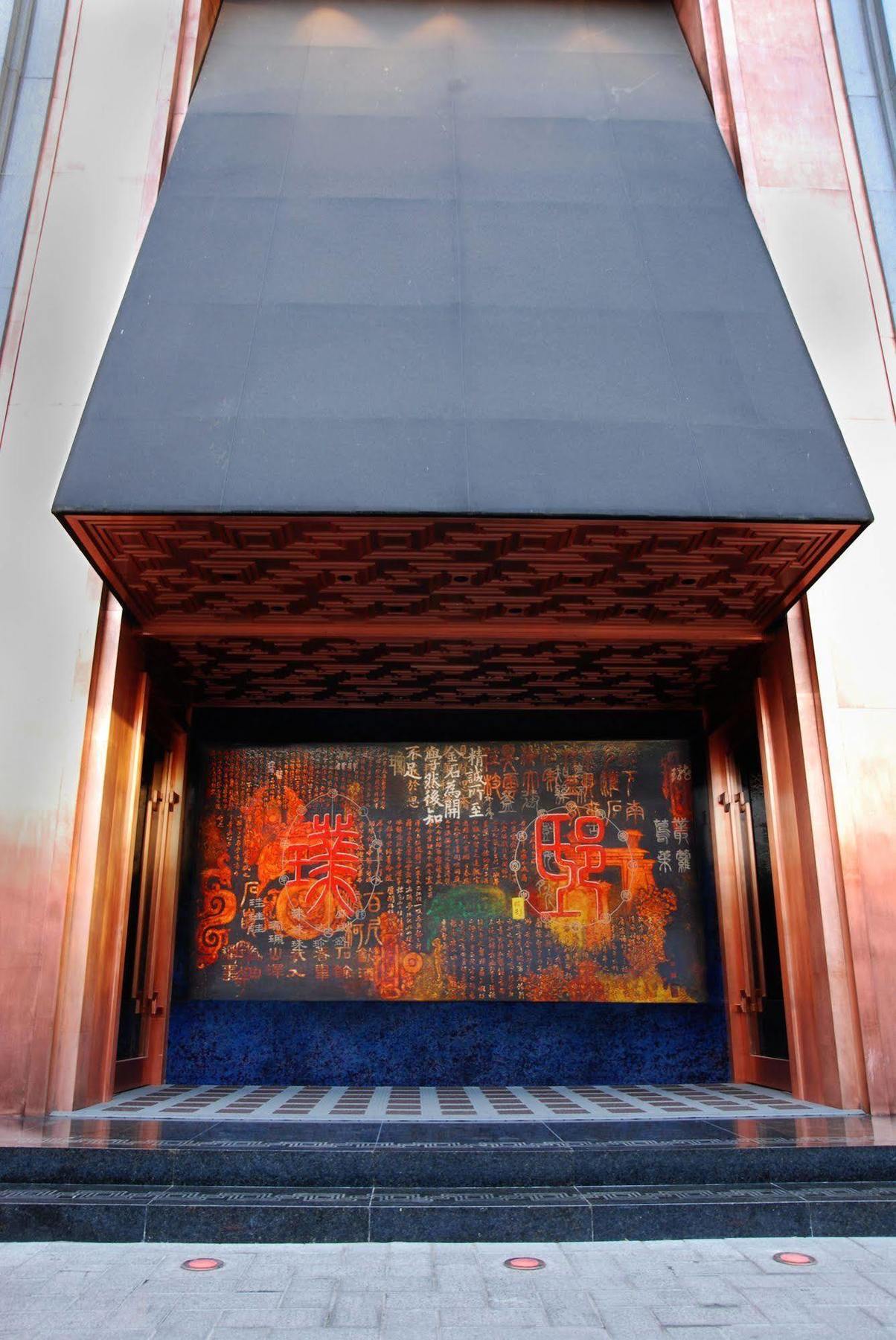 Pudi Boutique Fuxing Park Otel