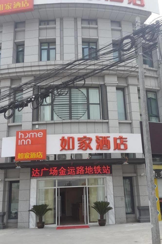 Hotel Hongqiao Hub Jiangqiao Wanda Plaza