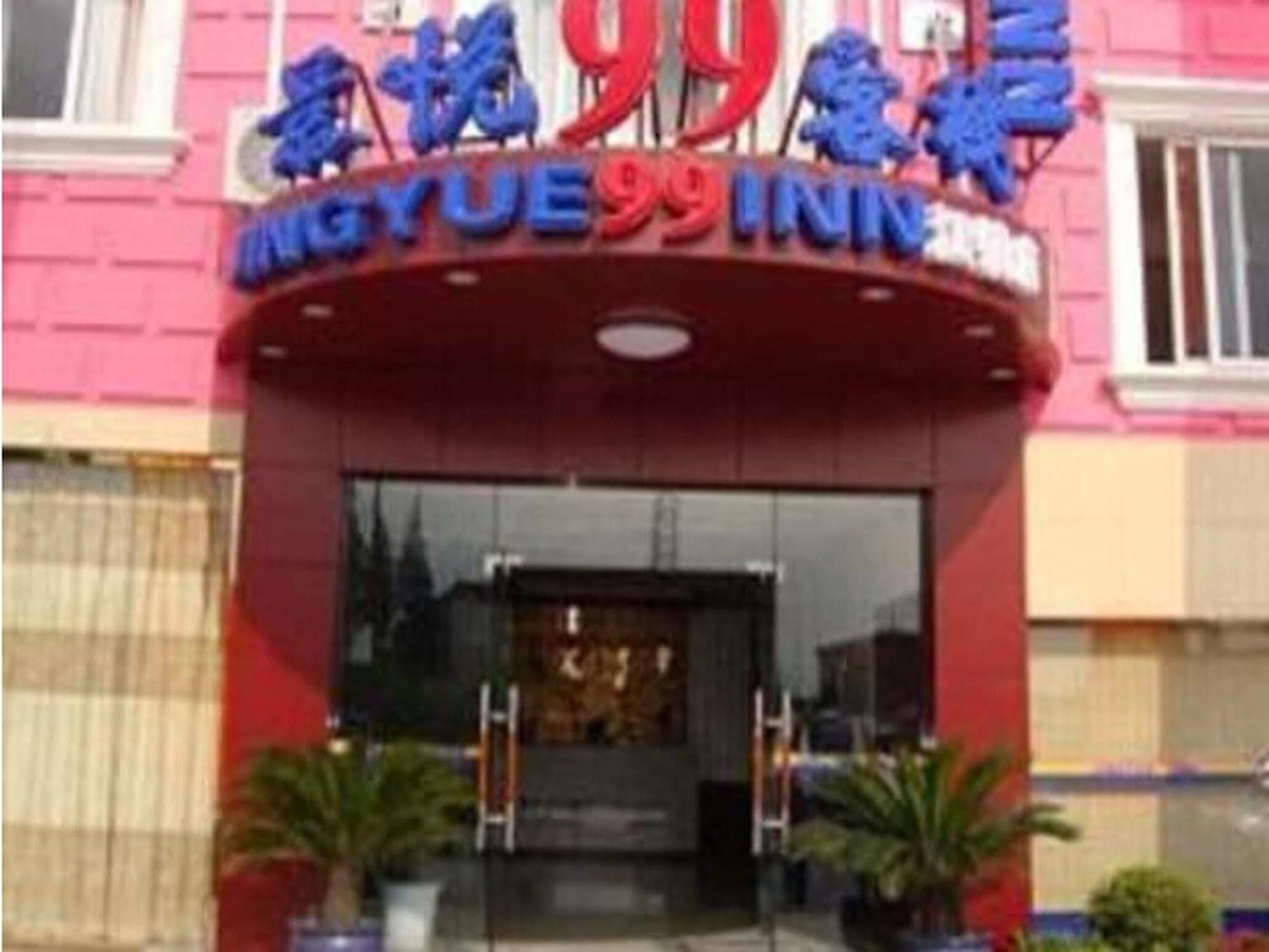 Jingyue 99 Town Shop Inn
