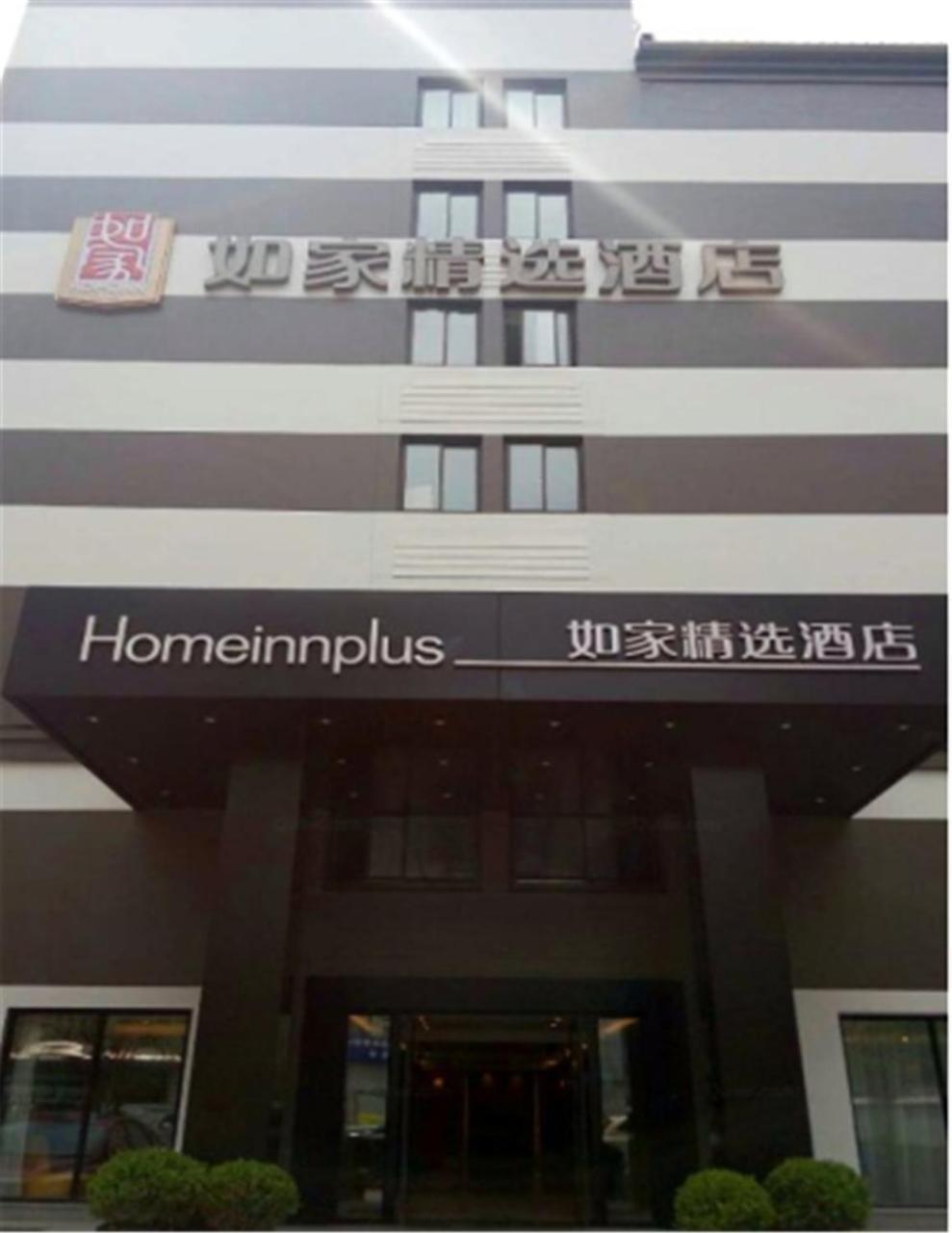 Otel Xujiahui Branch Şanghay