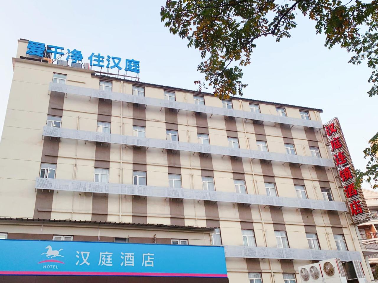 Hotel Hanting Premium Hongkou Football Stadium Second Branch