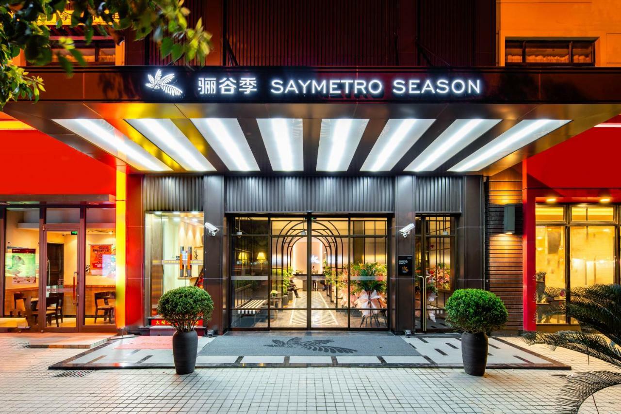 Saymetro Season Zhangjiang Hotel