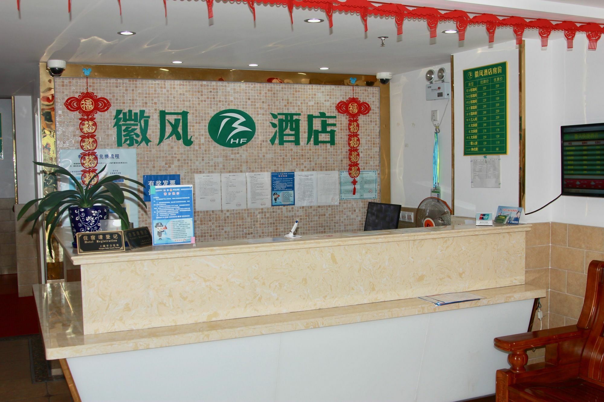 Huifeng Shanghai