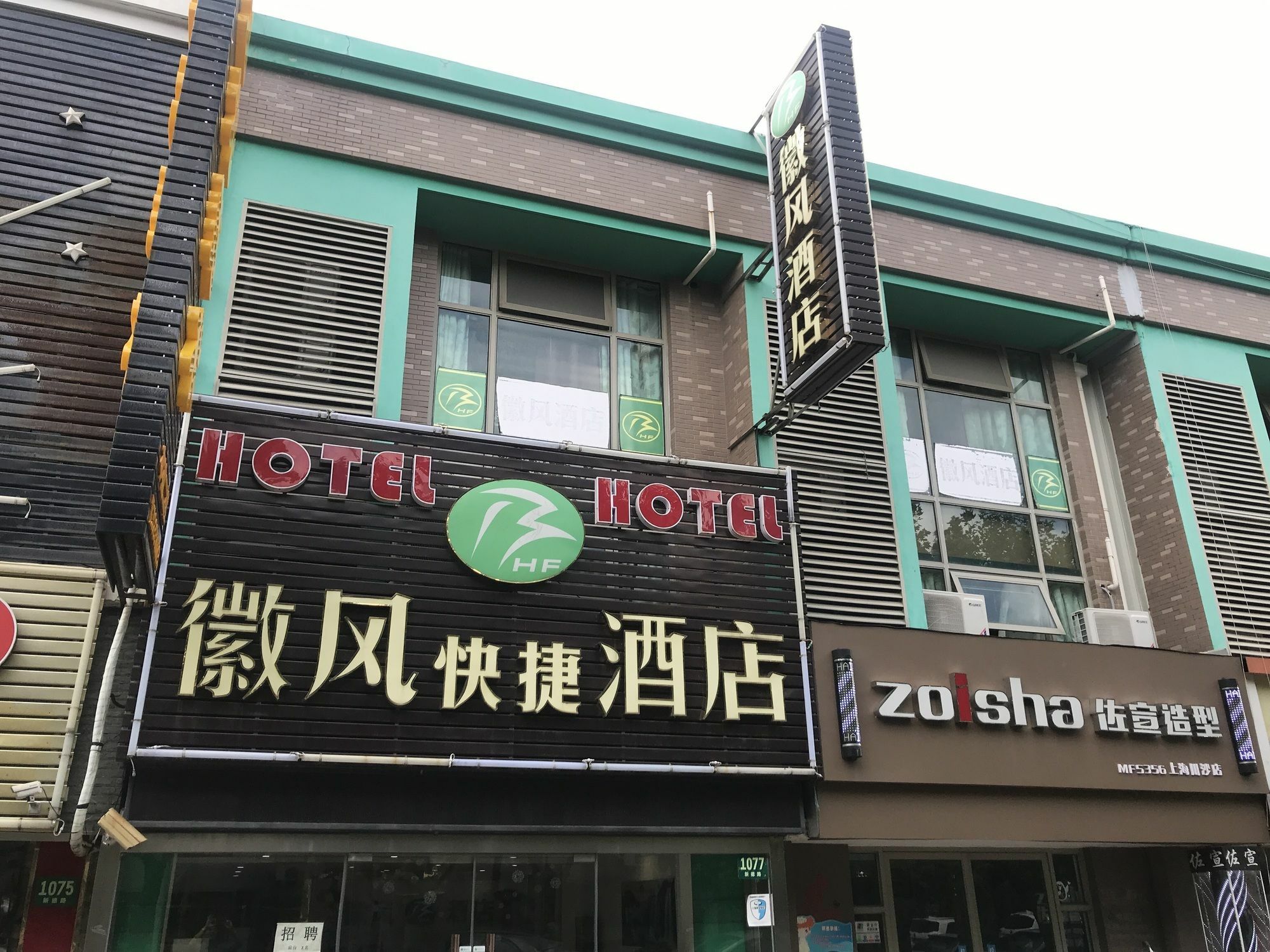 Hotel Huifeng 2*