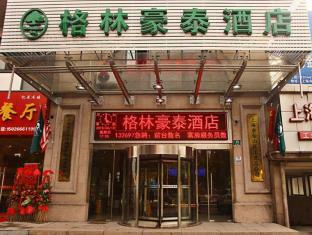 Greentree Shanghai Town Donglin Temple Scenic Spot Jiankang Road Business Hotel