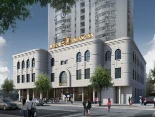 Jinjiang Select Xintiandi South Xizang Road Hotel 3*