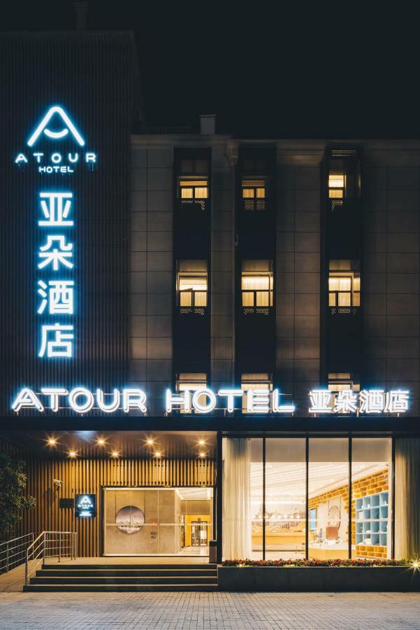 Atour Hotel 4*