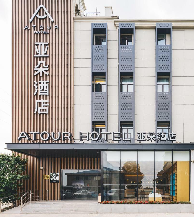 Atour Hotel
