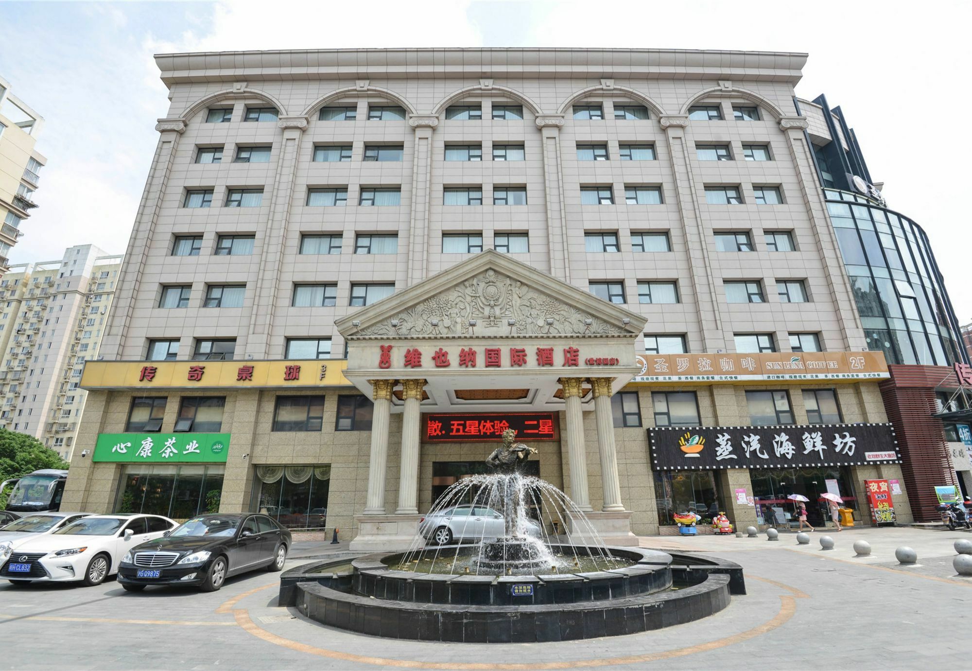 Hotel Vienna International - World Expo Garden Shanghai