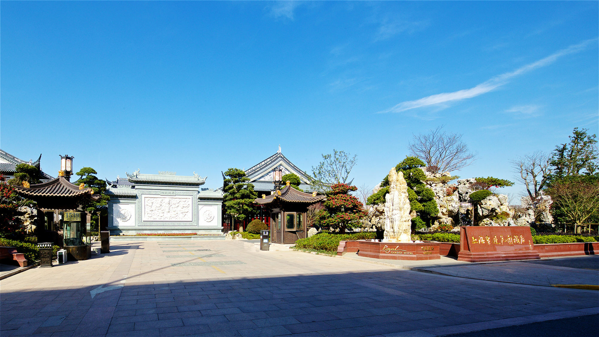 Royal Garden Shanghai-free Shuttle To And From & Pvg & Close Metro Line2 Easy To Sha New Expo Hotel