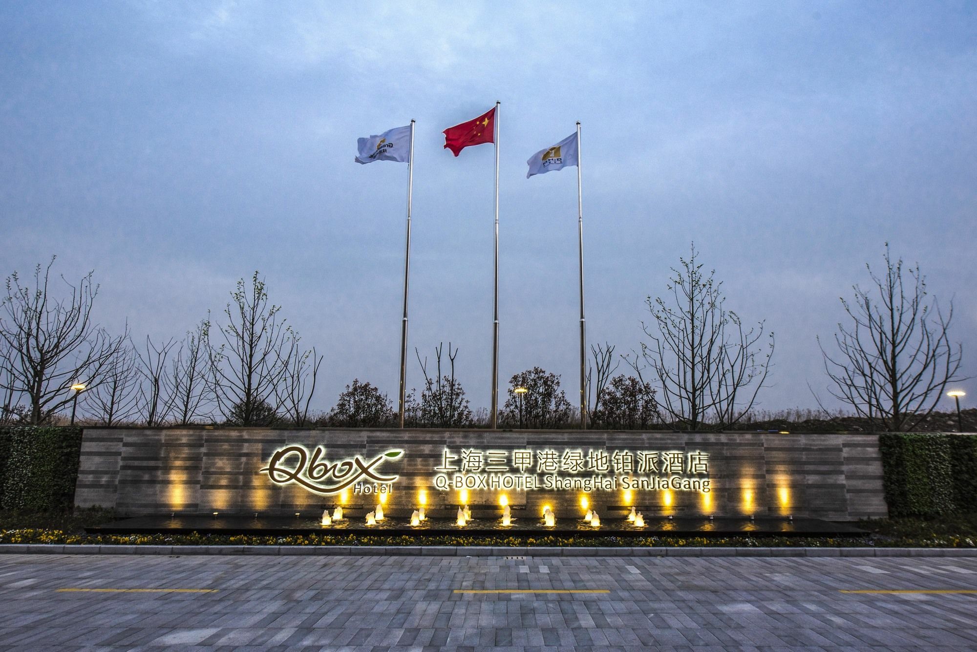 Q-box Sanjiagang -offer Pudong International Airport And Shuttle Hotel