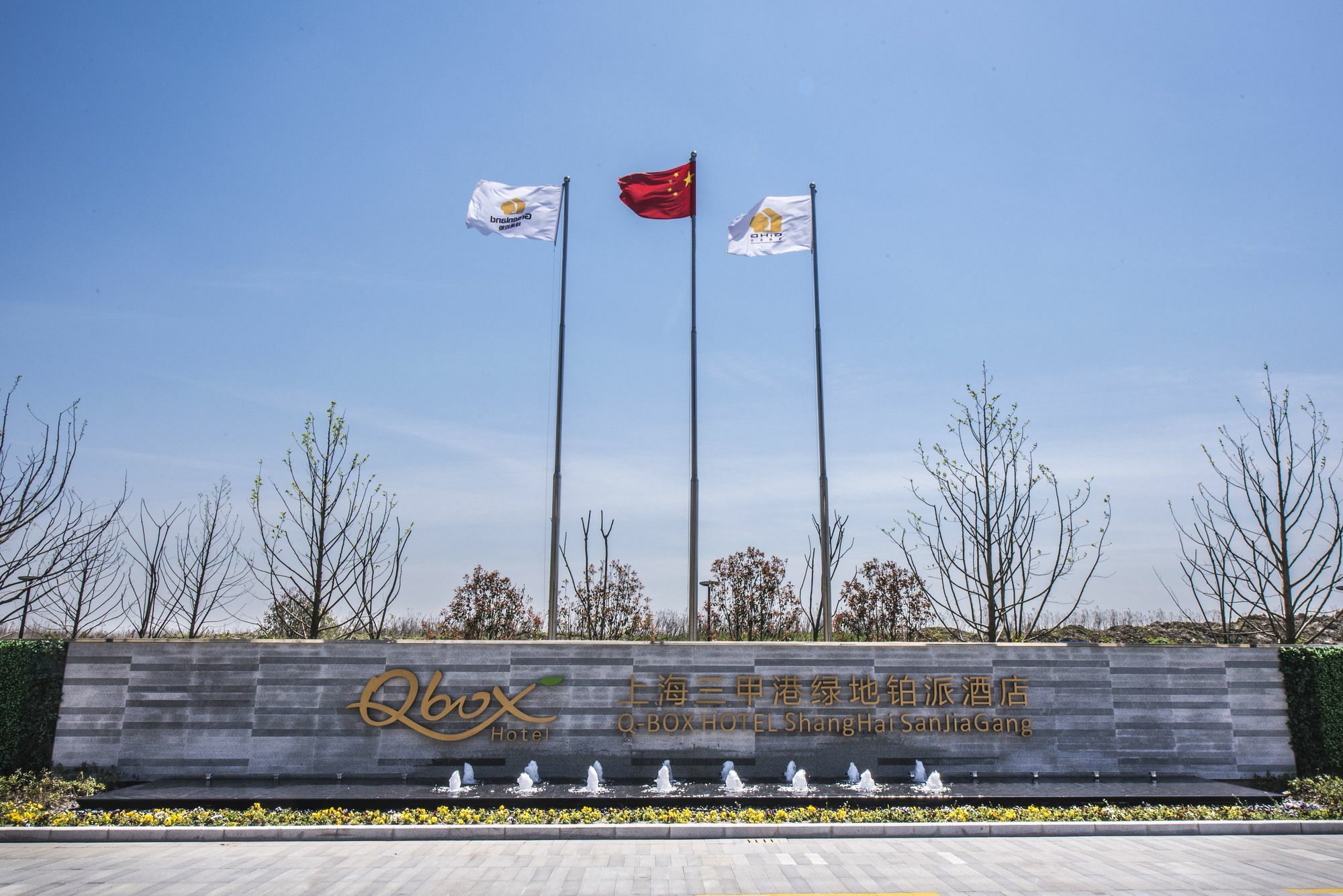 Q-box Sanjiagang -offer Pudong International Airport And Shuttle Hotel Shanghai