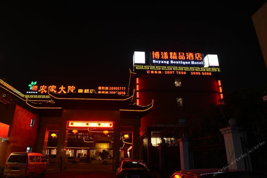 Boyang Boutique