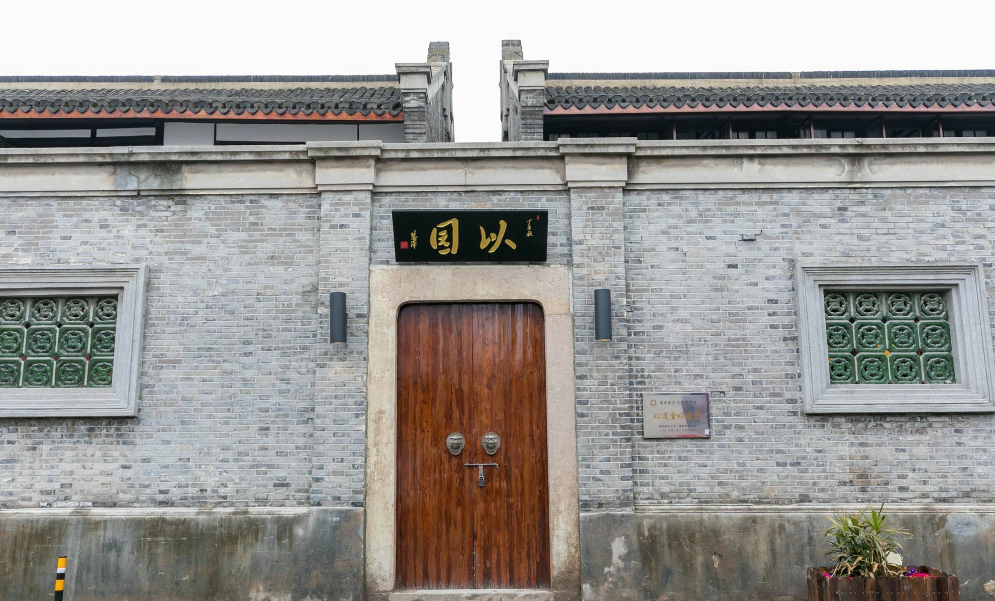 Yi Garden Cultural Branch