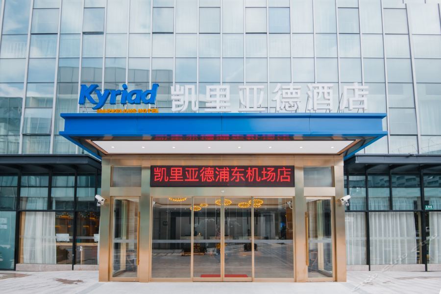 Kyriad Marvelous International Tourist Pudong Airport