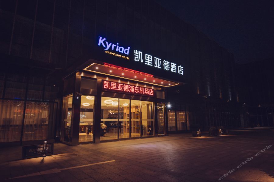 Hotel Kyriad Marvelous International Tourist Pudong Airport 4*