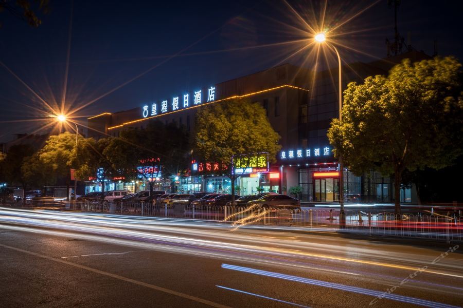Hotel Huang Cheng 3*