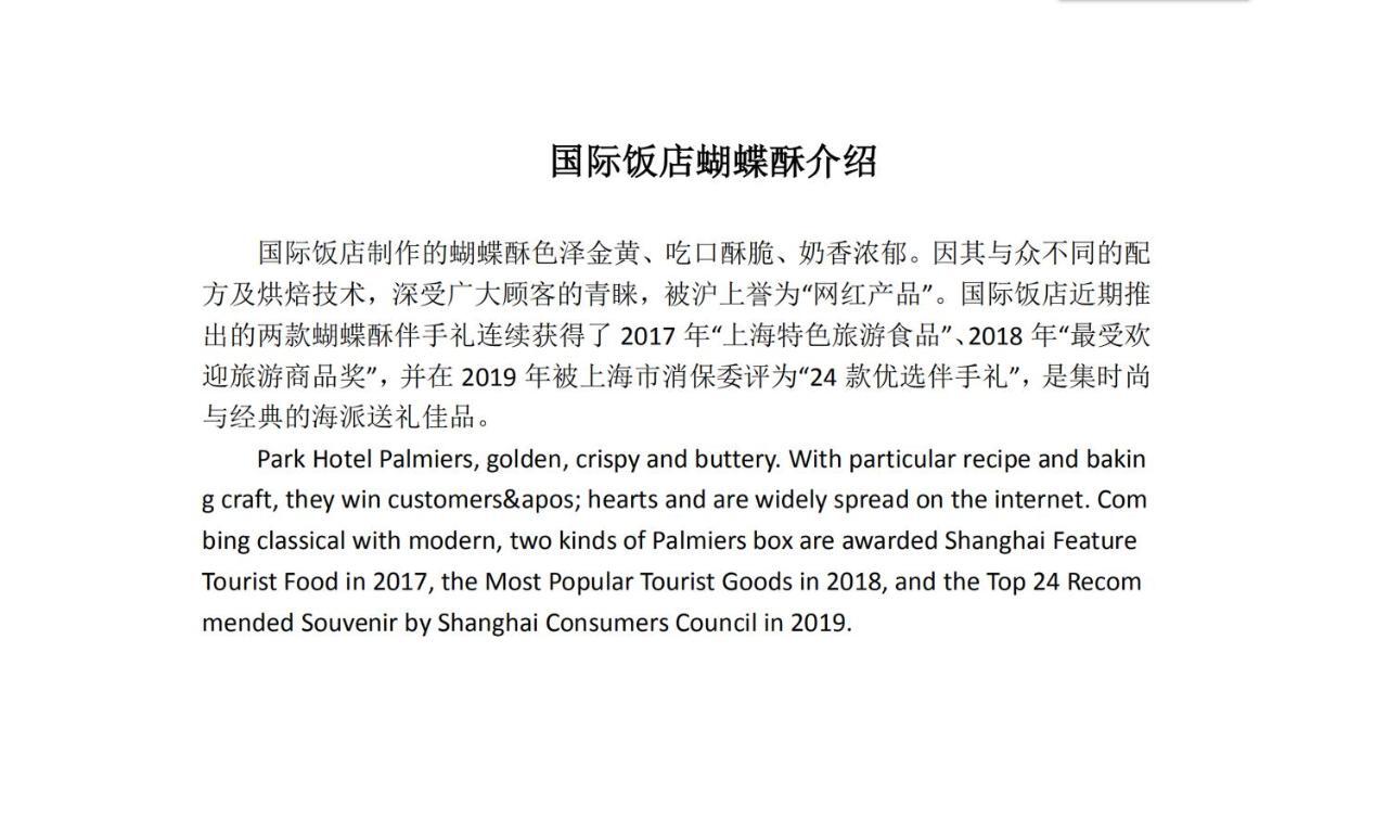Jin Jiang Park 4*